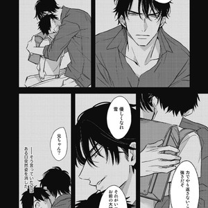 [Natsume Kazuki] Nights Before Night [JP] – Gay Comics image 053.jpg