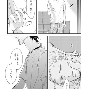 [Natsume Kazuki] Nights Before Night [JP] – Gay Comics image 064.jpg