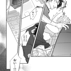 [Natsume Kazuki] Nights Before Night [JP] – Gay Comics image 089.jpg