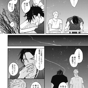 [Natsume Kazuki] Nights Before Night [JP] – Gay Comics image 095.jpg