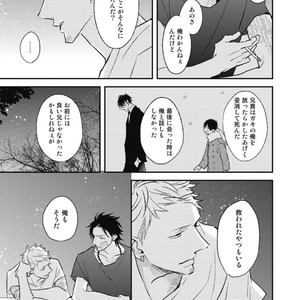 [Natsume Kazuki] Nights Before Night [JP] – Gay Comics image 096.jpg