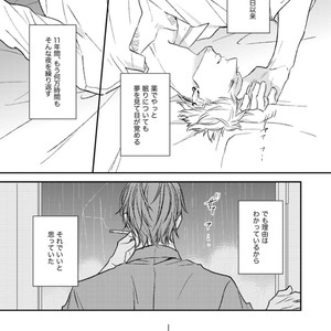 [Natsume Kazuki] Nights Before Night [JP] – Gay Comics image 100.jpg