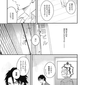 [Natsume Kazuki] Nights Before Night [JP] – Gay Comics image 104.jpg