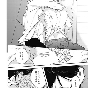 [Natsume Kazuki] Nights Before Night [JP] – Gay Comics image 119.jpg