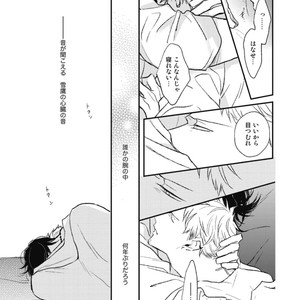 [Natsume Kazuki] Nights Before Night [JP] – Gay Comics image 120.jpg