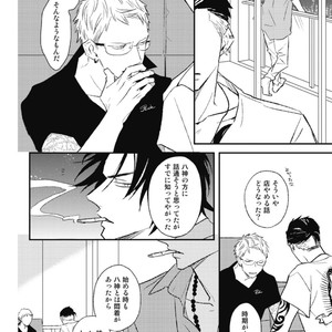 [Natsume Kazuki] Nights Before Night [JP] – Gay Comics image 123.jpg