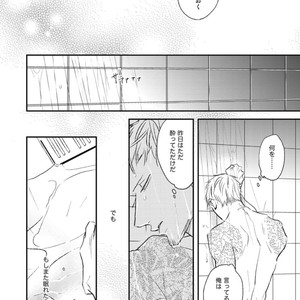 [Natsume Kazuki] Nights Before Night [JP] – Gay Comics image 127.jpg