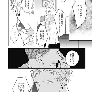 [Natsume Kazuki] Nights Before Night [JP] – Gay Comics image 129.jpg