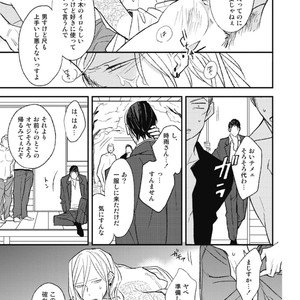 [Natsume Kazuki] Nights Before Night [JP] – Gay Comics image 134.jpg