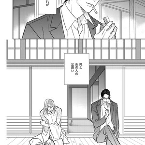 [Natsume Kazuki] Nights Before Night [JP] – Gay Comics image 135.jpg