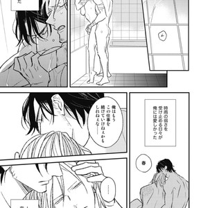 [Natsume Kazuki] Nights Before Night [JP] – Gay Comics image 162.jpg
