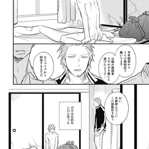 [Natsume Kazuki] Nights Before Night [JP] – Gay Comics image 167.jpg