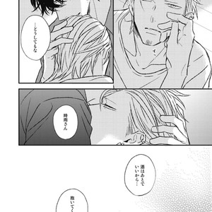 [Natsume Kazuki] Nights Before Night [JP] – Gay Comics image 172.jpg