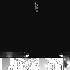 [Natsume Kazuki] Nights Before Night [JP] – Gay Comics image 177.jpg