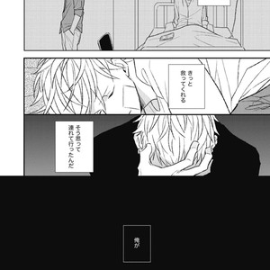 [Natsume Kazuki] Nights Before Night [JP] – Gay Comics image 182.jpg