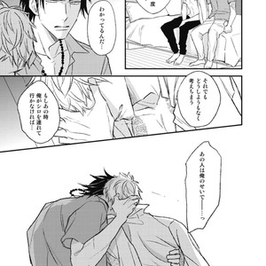 [Natsume Kazuki] Nights Before Night [JP] – Gay Comics image 185.jpg