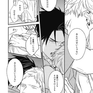 [Natsume Kazuki] Nights Before Night [JP] – Gay Comics image 186.jpg