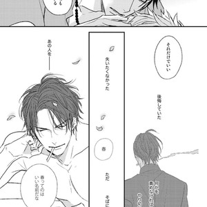 [Natsume Kazuki] Nights Before Night [JP] – Gay Comics image 191.jpg