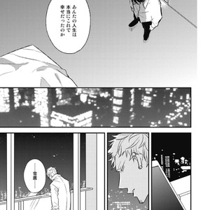 [Natsume Kazuki] Nights Before Night [JP] – Gay Comics image 209.jpg