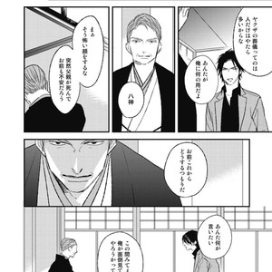 [Natsume Kazuki] Nights Before Night [JP] – Gay Comics image 210.jpg