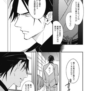 [Natsume Kazuki] Nights Before Night [JP] – Gay Comics image 211.jpg