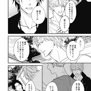 [Natsume Kazuki] Nights Before Night [JP] – Gay Comics image 214.jpg