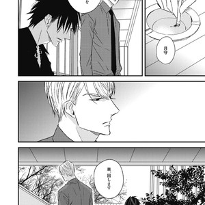 [Natsume Kazuki] Nights Before Night [JP] – Gay Comics image 216.jpg