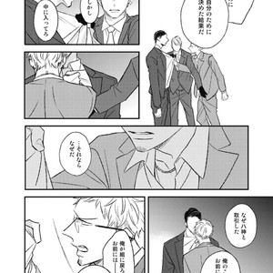 [Natsume Kazuki] Nights Before Night [JP] – Gay Comics image 224.jpg