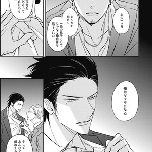 [Natsume Kazuki] Nights Before Night [JP] – Gay Comics image 225.jpg