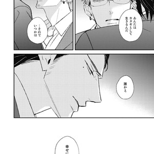 [Natsume Kazuki] Nights Before Night [JP] – Gay Comics image 228.jpg