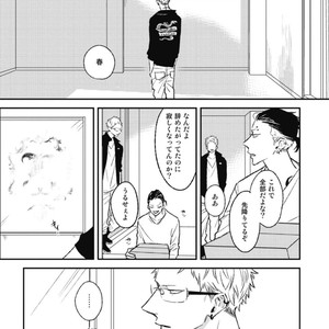 [Natsume Kazuki] Nights Before Night [JP] – Gay Comics image 229.jpg