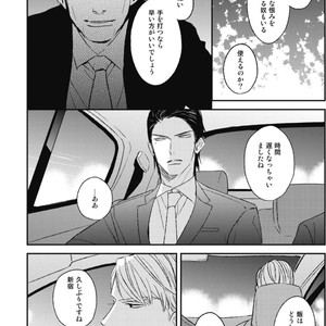[Natsume Kazuki] Nights Before Night [JP] – Gay Comics image 236.jpg