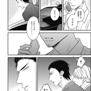 [Natsume Kazuki] Nights Before Night [JP] – Gay Comics image 238.jpg