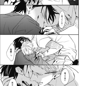 [Natsume Kazuki] Nights Before Night [JP] – Gay Comics image 245.jpg