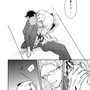[Natsume Kazuki] Nights Before Night [JP] – Gay Comics image 246.jpg