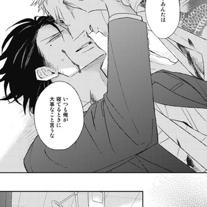[Natsume Kazuki] Nights Before Night [JP] – Gay Comics image 247.jpg