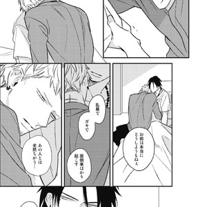 [Natsume Kazuki] Nights Before Night [JP] – Gay Comics image 249.jpg