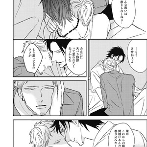 [Natsume Kazuki] Nights Before Night [JP] – Gay Comics image 250.jpg
