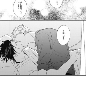 [Natsume Kazuki] Nights Before Night [JP] – Gay Comics image 251.jpg