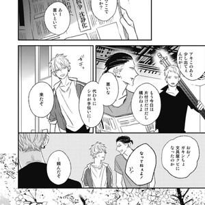 [Natsume Kazuki] Nights Before Night [JP] – Gay Comics image 252.jpg