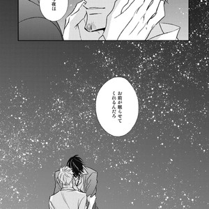 [Natsume Kazuki] Nights Before Night [JP] – Gay Comics image 256.jpg