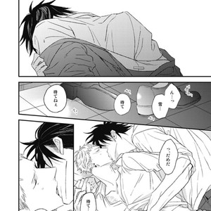 [Natsume Kazuki] Nights Before Night [JP] – Gay Comics image 258.jpg