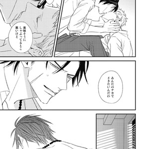[Natsume Kazuki] Nights Before Night [JP] – Gay Comics image 263.jpg