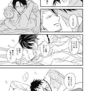 [Natsume Kazuki] Nights Before Night [JP] – Gay Comics image 265.jpg