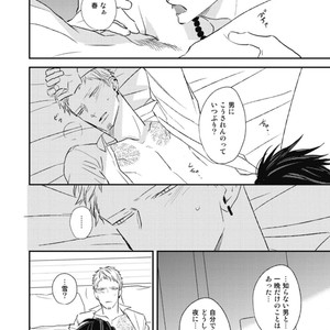 [Natsume Kazuki] Nights Before Night [JP] – Gay Comics image 266.jpg