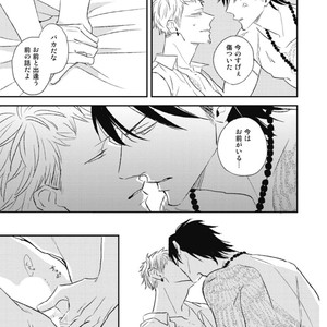 [Natsume Kazuki] Nights Before Night [JP] – Gay Comics image 267.jpg