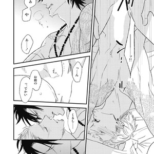 [Natsume Kazuki] Nights Before Night [JP] – Gay Comics image 270.jpg