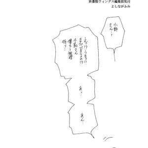 [Yoshinaga Fumi] Antique Bakery DJ 08# Aoi Tori [Español] – Gay Comics image 058.jpg