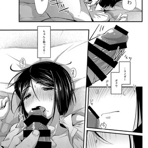 [trigger.m (Emu Emuo)] Omae to Boku no XX Jijou – Fate/Zero dj [JP] – Gay Comics image 024.jpg