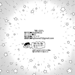 [27 (Fujitsuna)] Nemuri Ouji [kr] – Gay Comics image 025.jpg